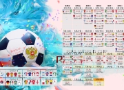 九游娱乐网页-三笘薰的孤勇与替补奇兵的暗夜闪光，2026世界杯D组，美国如何用钢铁防线压制智利黄金一代