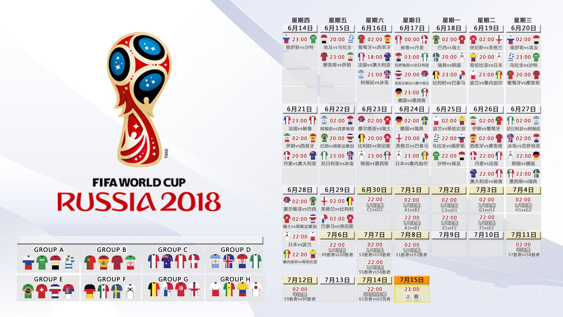 东瀛风暴吞噬阿尔卑斯，2026世界杯，日本足球工业链的终极胜利，与齐耶赫孤独的加冕